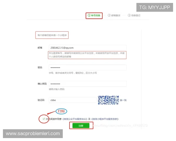 好博体育网站注册流程详解帮助新手快速完成账号注册与实名认证步骤